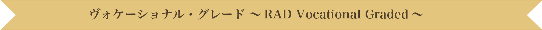 02 44 - RADクラス